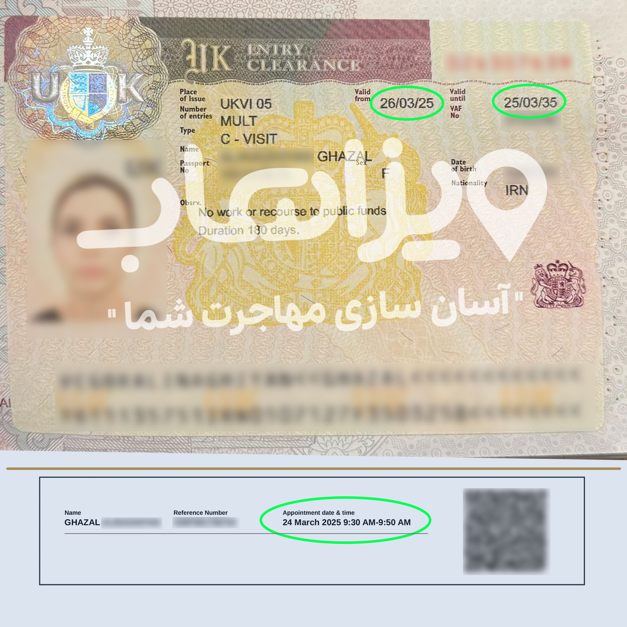 ویزای ۱۰ ساله توریستی انگلیس