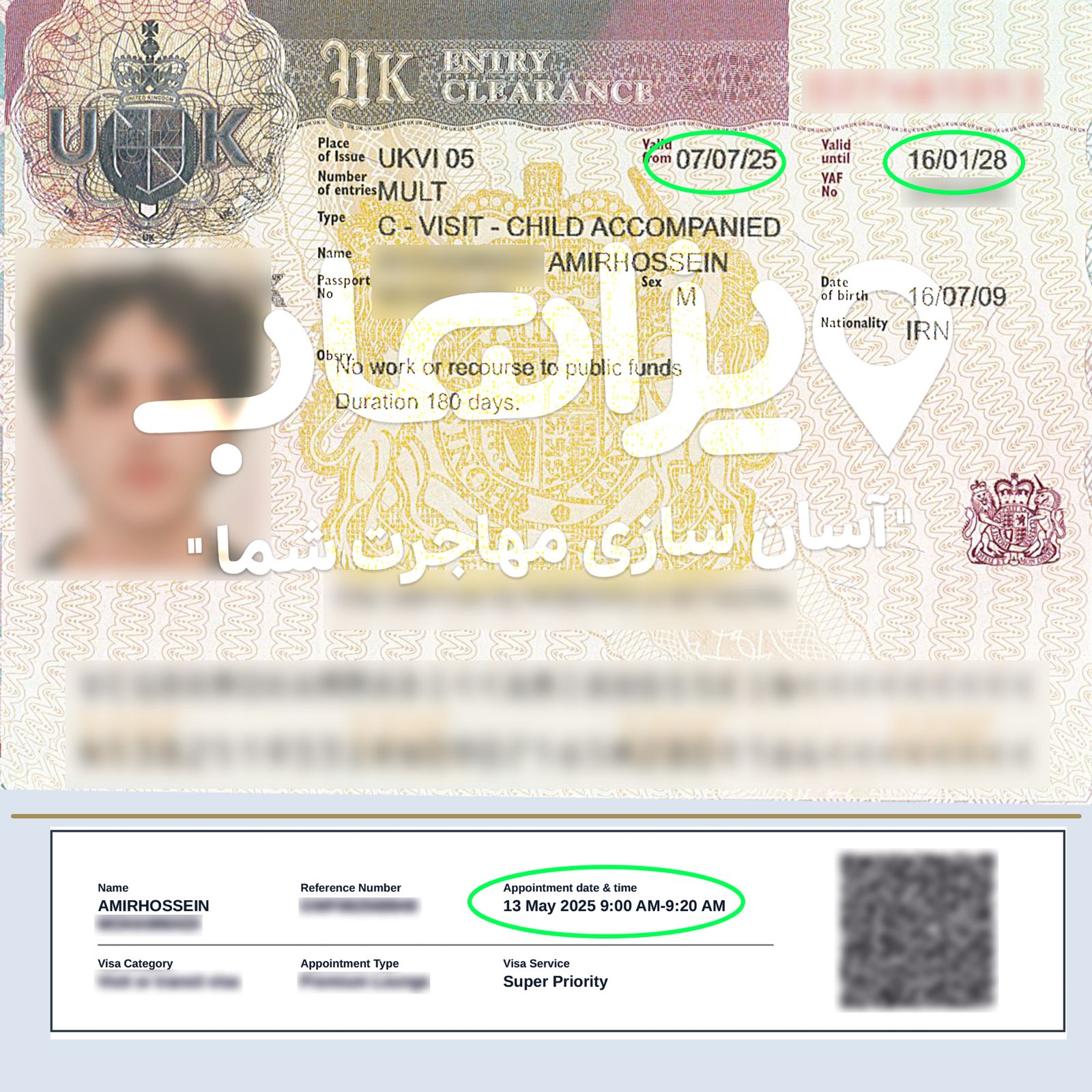 ویزای ۱۰ ساله توریستی انگلیس