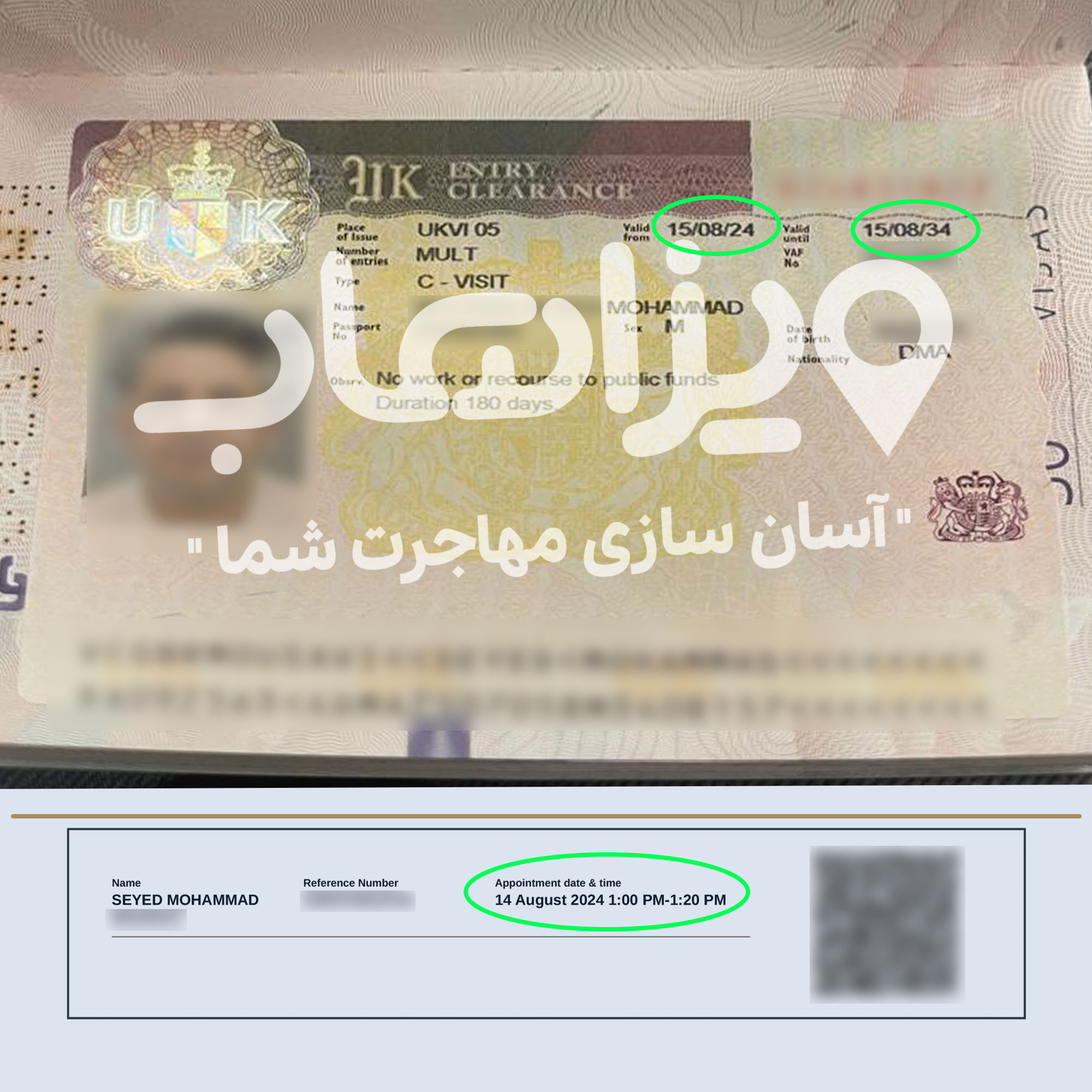 ویزای ۱۰ ساله توریستی انگلیس