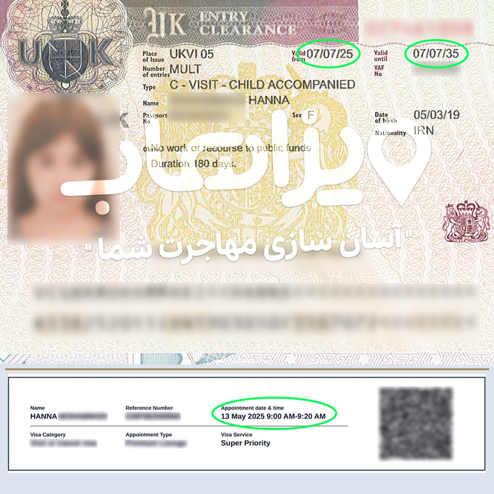ویزای ۱۰ ساله توریستی انگلیس
