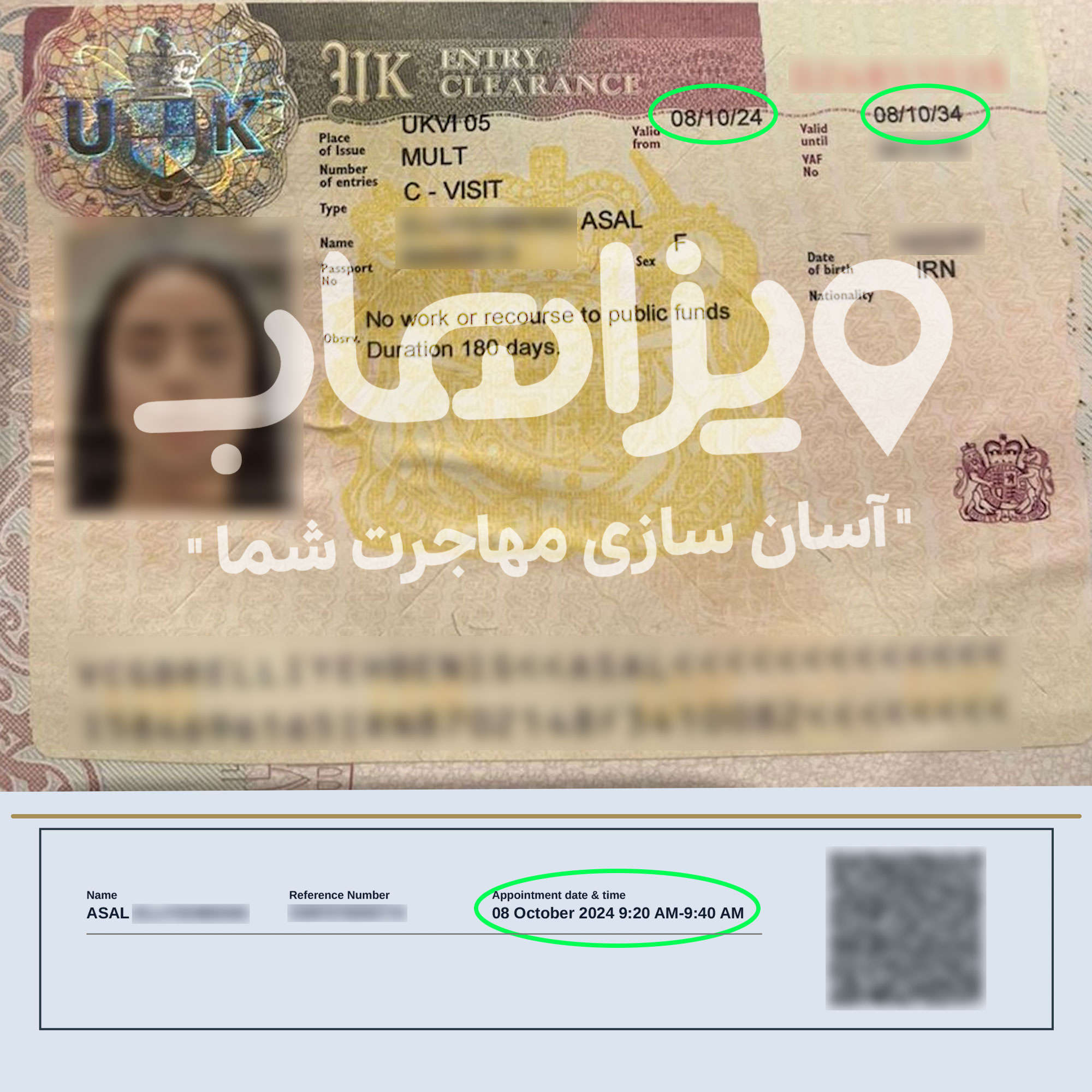 ویزای ۱۰ ساله توریستی انگلیس